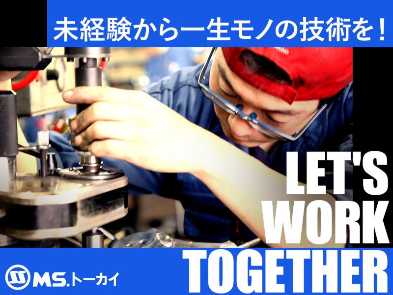 株式会社エムエストーカイの求人・転職情報