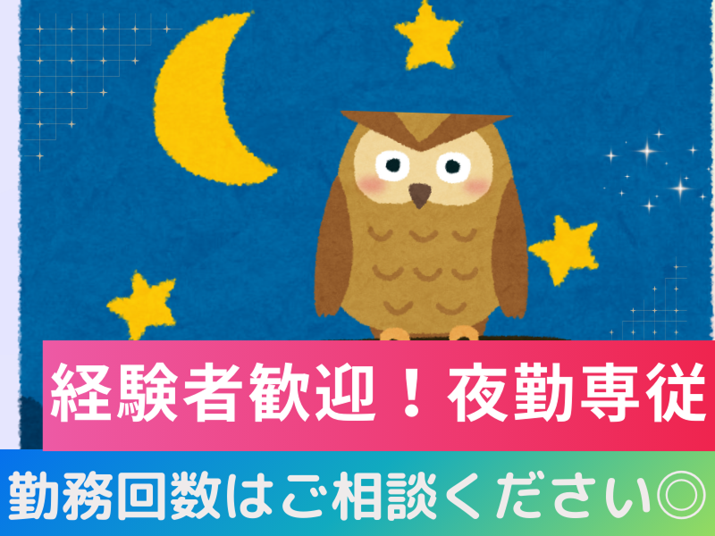 株式会社ヒロキャリアスタッフのアルバイト・バイト求人情報-01