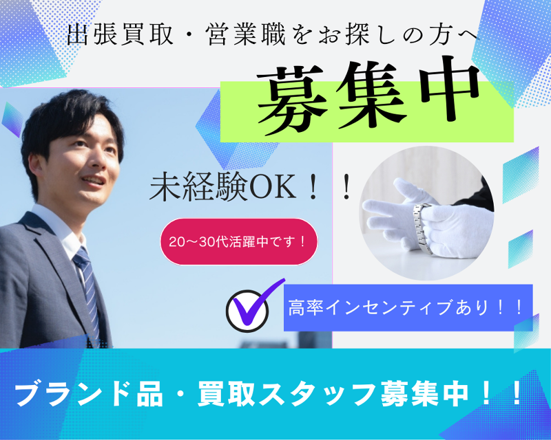 株式会社FavorJapanの求人・転職情報