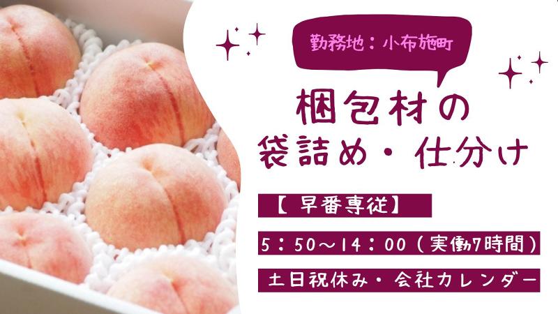 株式会社PNF