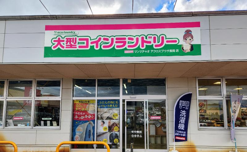 マンマチャオ アクロスプラザ長岡店のアルバイト・バイト求人情報-02