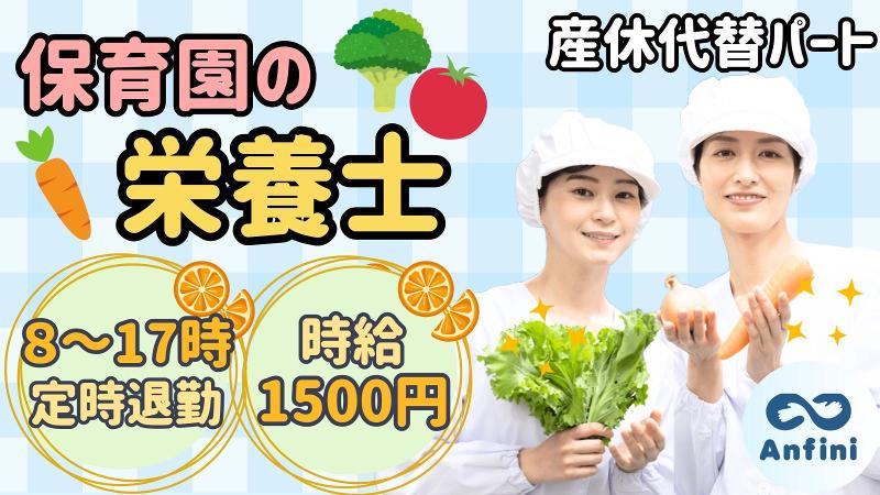 ひなた保育園みらい平(株式会社アンフィニ)のアルバイト・バイト求人情報-45