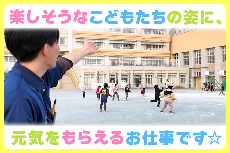 世田谷区子ども・若者部児童課のアルバイト・バイト求人情報-04
