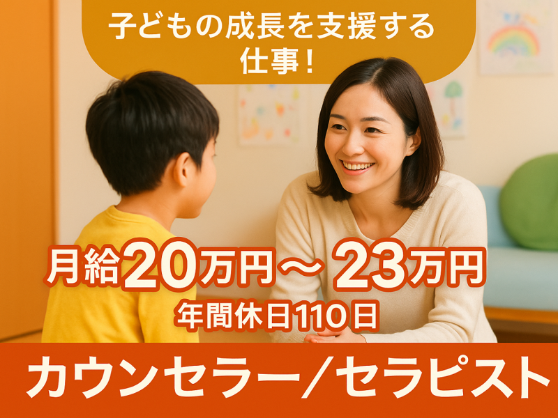 合同会社 青山 のびのび広場 あおやま 四ツ京店の求人・転職情報