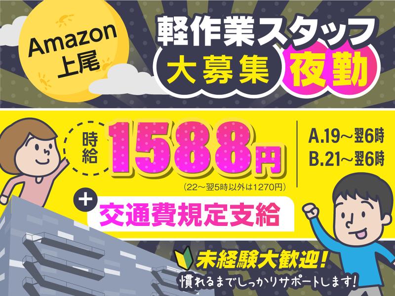 株式会社キューブアクトのアルバイト・バイト求人情報-03