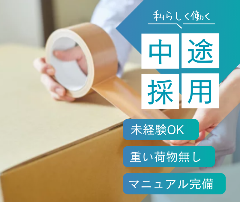 (株)RGI-0015の求人・転職情報