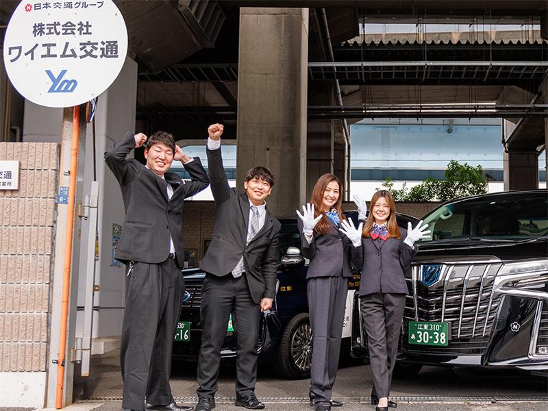 株式会社ワイエム交通のアルバイト・バイト求人情報-04