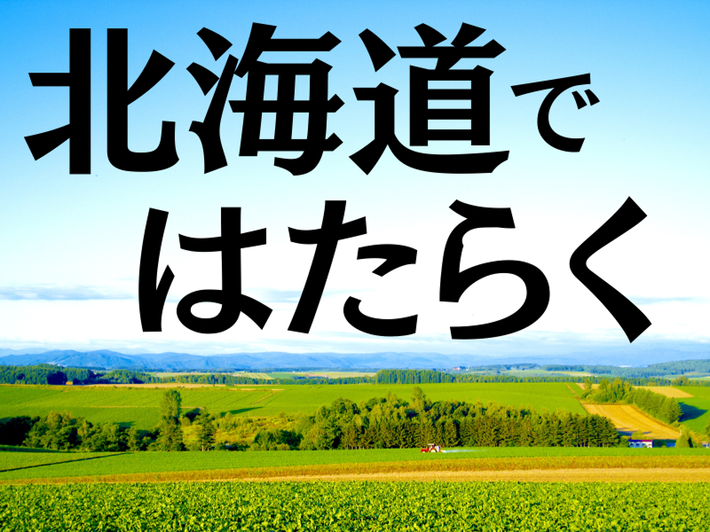 株式会社ワールドインテックのアルバイト・バイト求人情報-03