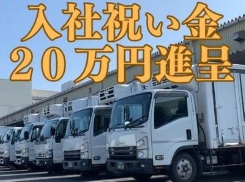 株式会社東日本トランスポート(川崎営業所)のアルバイト・バイト求人情報-03