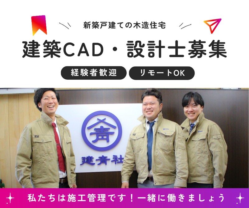 東京ビッグハウス株式会社の求人・転職情報