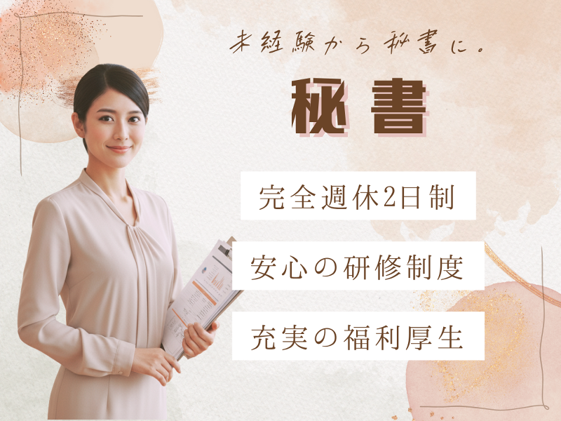 合同会社ラージの求人・転職情報