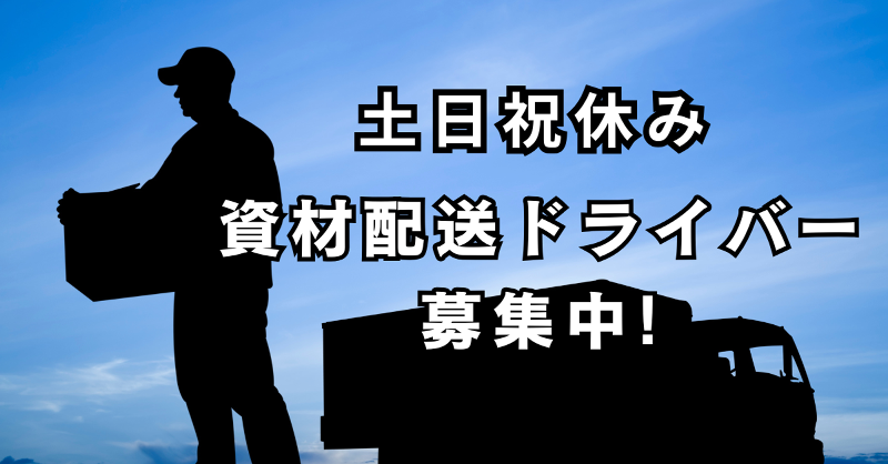 Space sun合同会社の求人・転職情報
