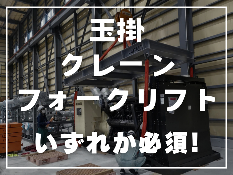 中一陸運株式会社-0003の求人・転職情報