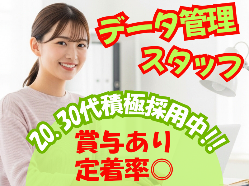 株式会社WeTecの求人・転職情報