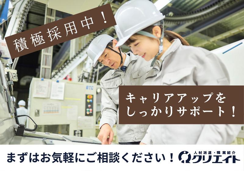 株式会社クリエイトの求人・転職情報
