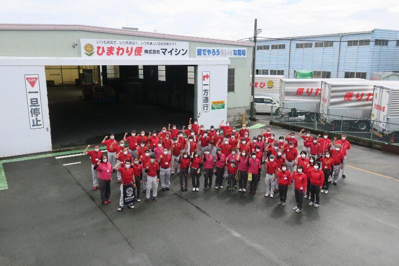 株式会社マイシンのアルバイト・バイト求人情報-04