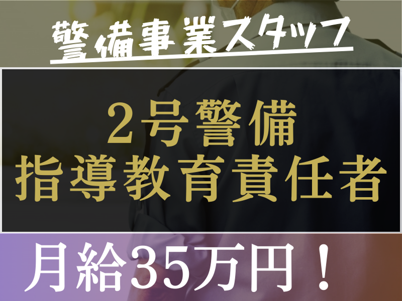 フラッガーマネジメントの求人・転職情報