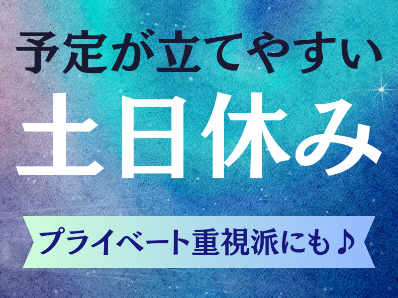 株式会社ワールドインテックのアルバイト・バイト求人情報-04