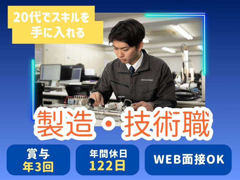 株式会社ニチギワールドの求人・転職情報