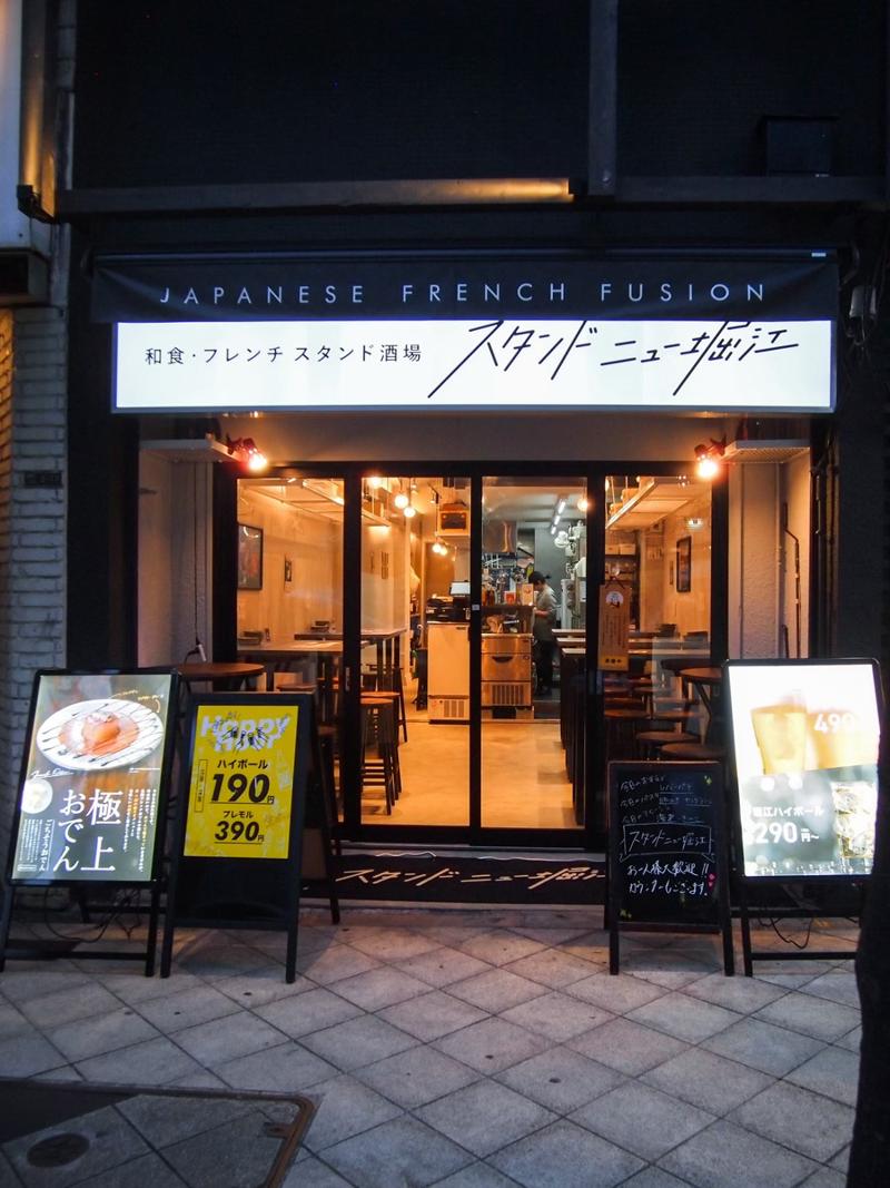 スタンドニュー堀江のアルバイト・バイト求人情報-03