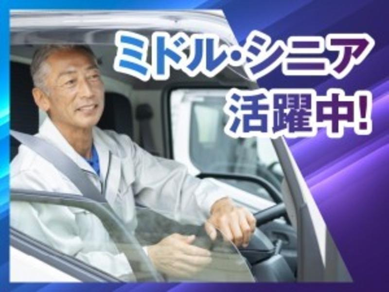 株式会社オービックの求人情報