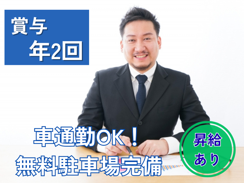 株式会社大樹恒産の求人・転職情報