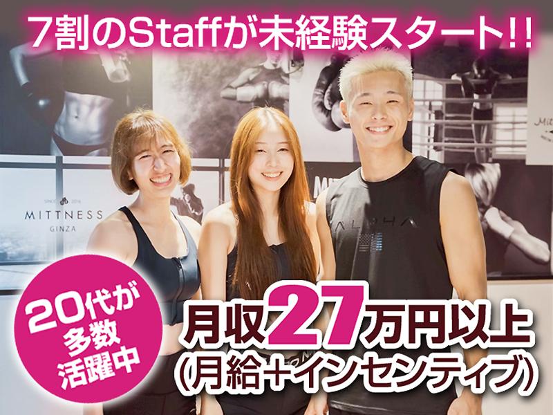 株式会社ＢＯＤＹ　ＲＵＮ　Ａｌｉｖｅ　Ｓｏｕｌの求人・転職情報