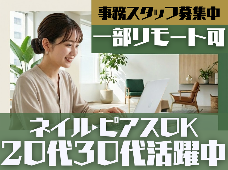 合同会社RKWの求人・転職情報