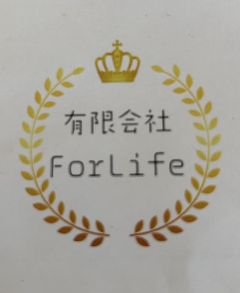 有限会社ForLifeの求人・転職情報