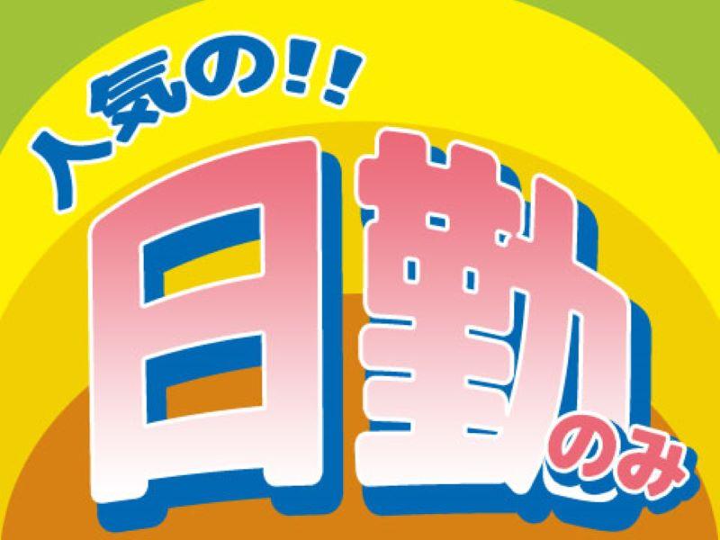 株式会社J's Factory 柏テクニカルオフィスのアルバイト・バイト求人情報-02