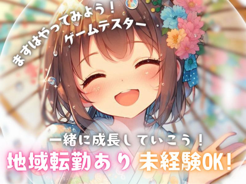 合同会社Save Pointのアルバイト・バイト求人情報-02