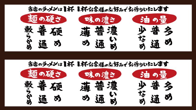 横浜家系ラーメン虎堂家　のアルバイト・バイト求人情報-03