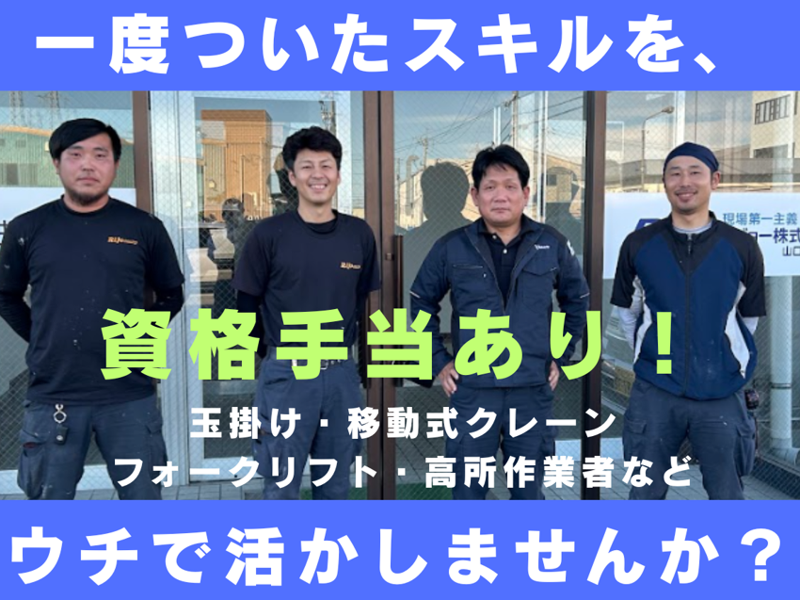 リジョー株式会社の求人・転職情報