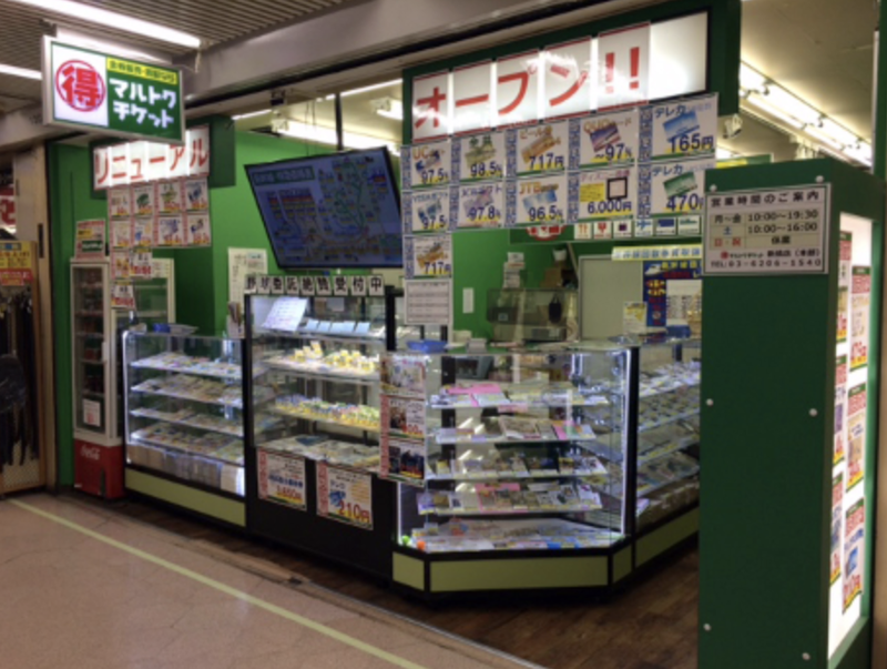 マルトクチケット新橋店　富岡開発株式会社のアルバイト・バイト求人情報-02