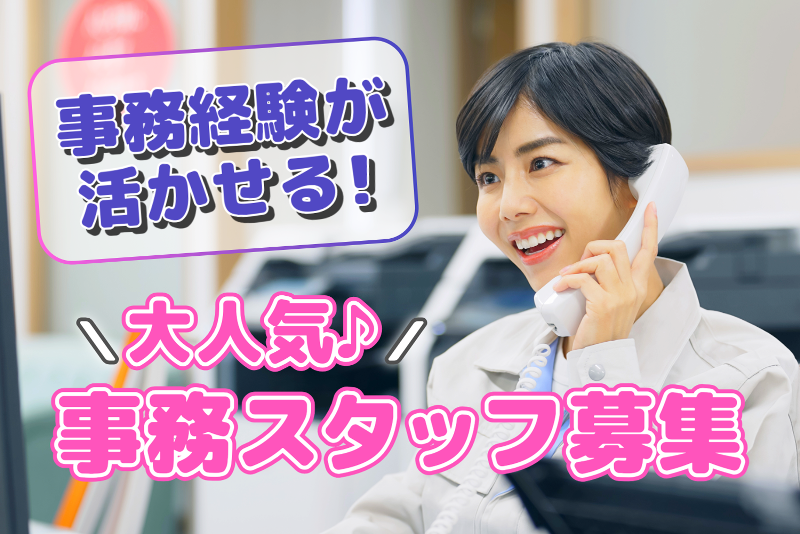 西日本エリートスタッフ株式会社　北九州オフィス