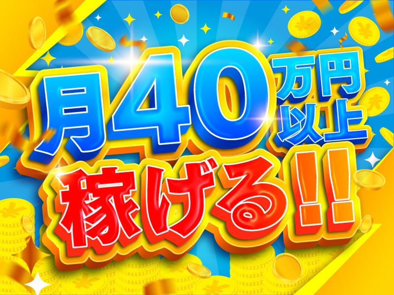 名糖運輸株式会社の求人・転職情報
