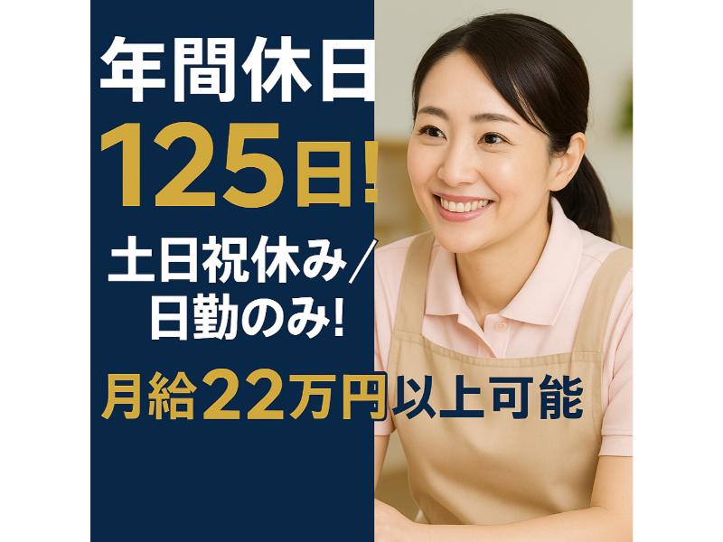 社会福祉法人　功寿会の求人・転職情報
