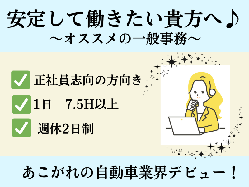 東京海上日動キャリアサービスのアルバイト・バイト求人情報-03
