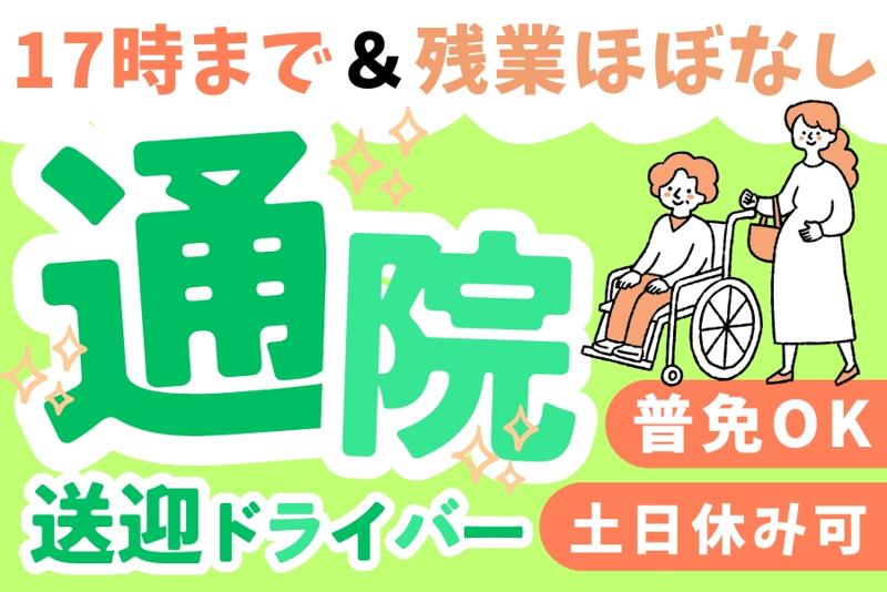 南信州広域タクシー有限会社の求人・転職情報