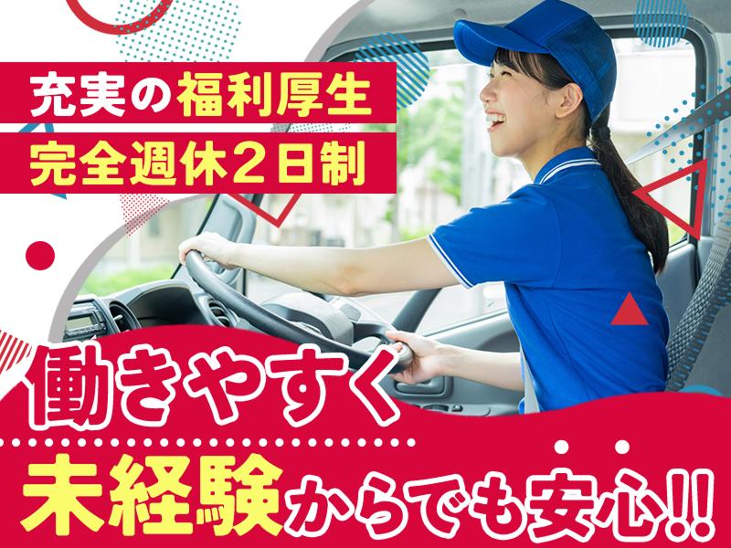 SBSゼンツウ株式会社の求人・転職情報