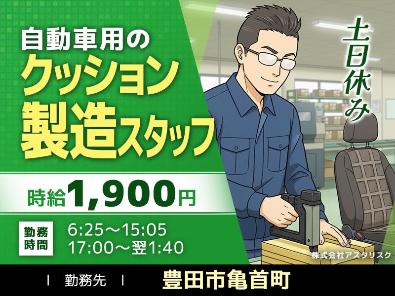 株式会社アスタリスクのアルバイト・バイト求人情報-04