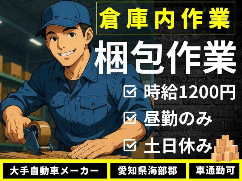 Man to Man株式会社/名古屋オフィスのアルバイト・バイト求人情報-01