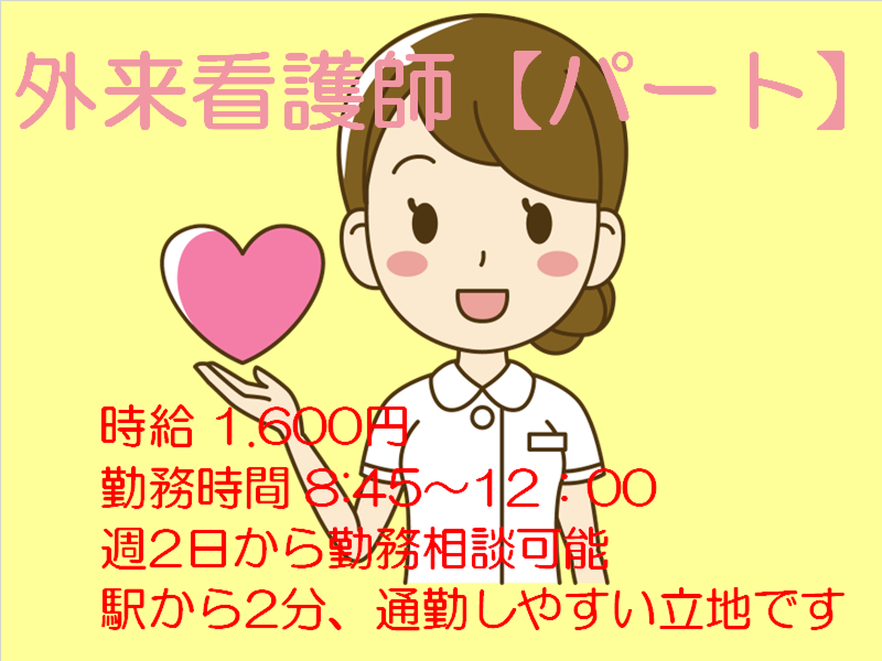 さかえ病院のアルバイト・バイト求人情報-38