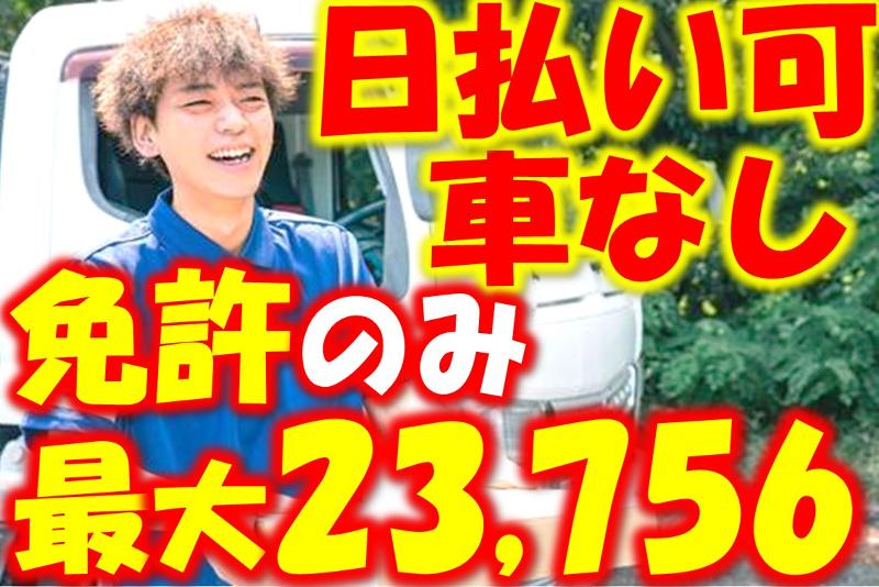 株式会社LINKの求人・転職情報
