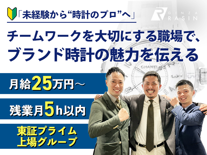 株式会社羅針の求人・転職情報
