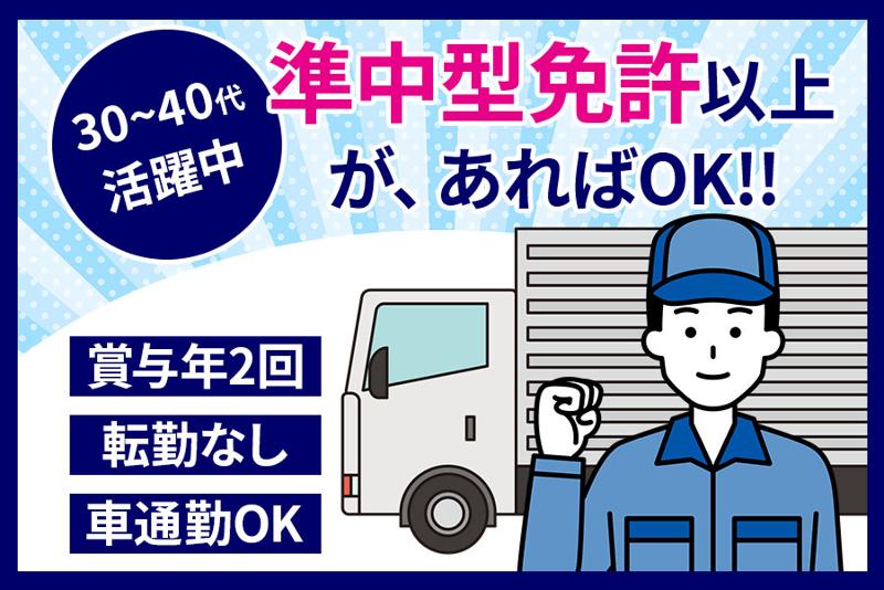 株式会社関西丸和ロジスティクスの求人・転職情報