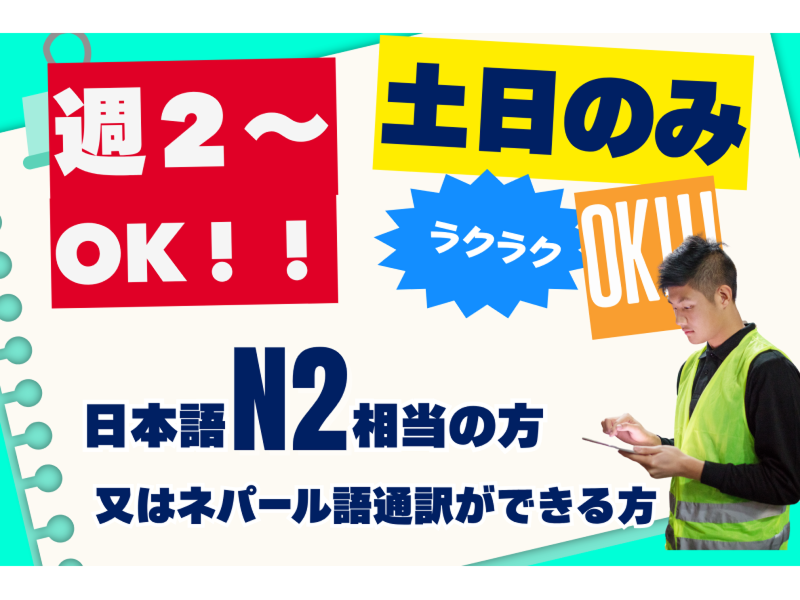 株式会社東陽ワークのアルバイト・バイト求人情報-03