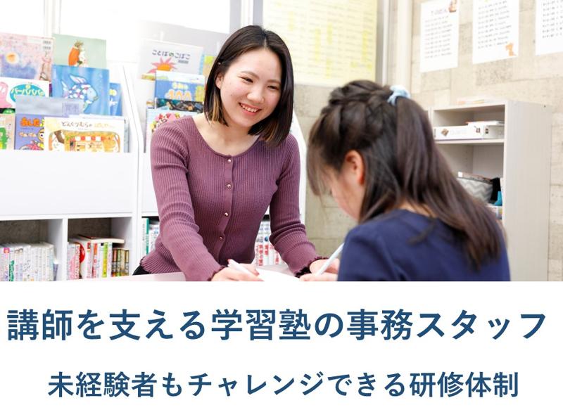 株式会社　進学ゼミナールのアルバイト・バイト求人情報-02