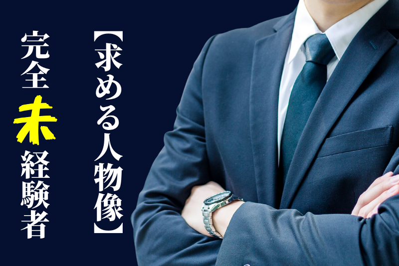 株式会社ウインテックの求人・転職情報