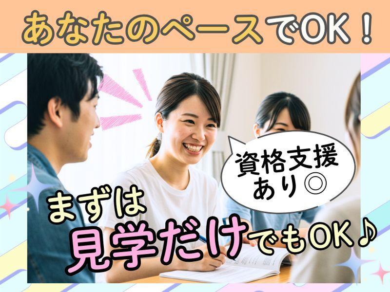 就労継続支援A型事業所 Mirrime zer0のアルバイト・バイト求人情報-03